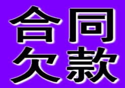 广州要账：债权债务纠纷时效几年
