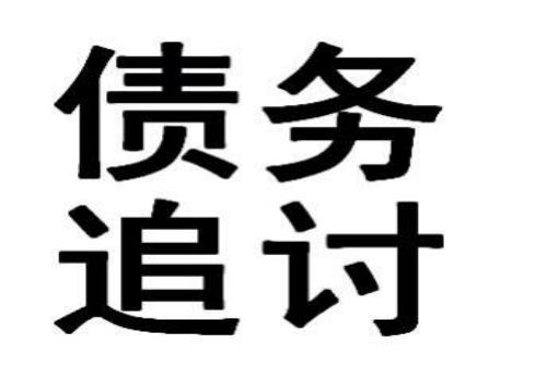 广州催债：关注外商弃厂逃债事件专家呼吁加强企业社会责任